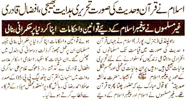 Minhaj-ul-Quran  Print Media CoverageDaily Pakistan Rawalpind